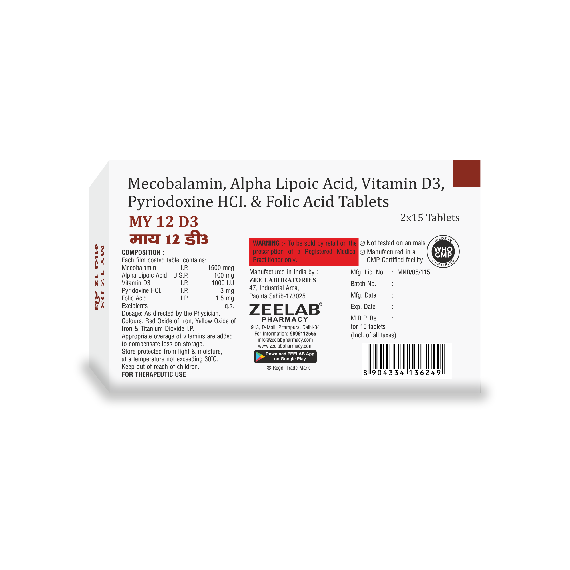 My 12 D3 Tablet | Vitamin B12 + Vitamin D3 for Energy & Bone Health