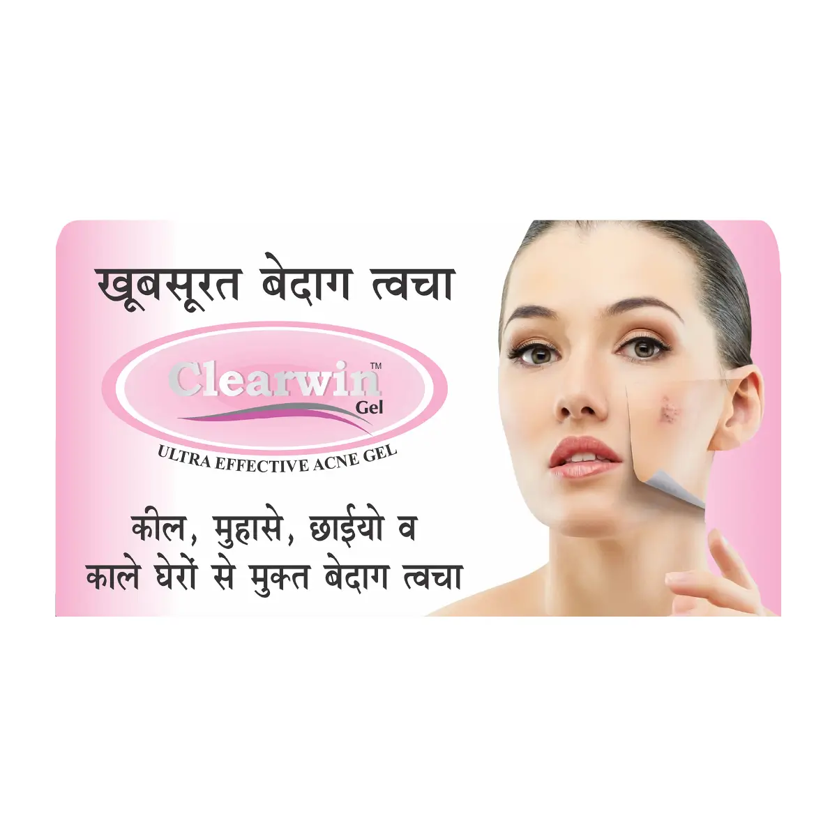 Clearwin Gel