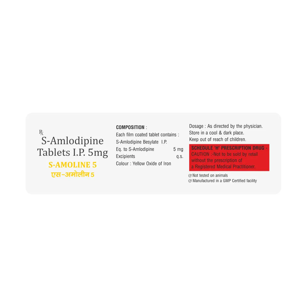 S Amoline 5 Tablet